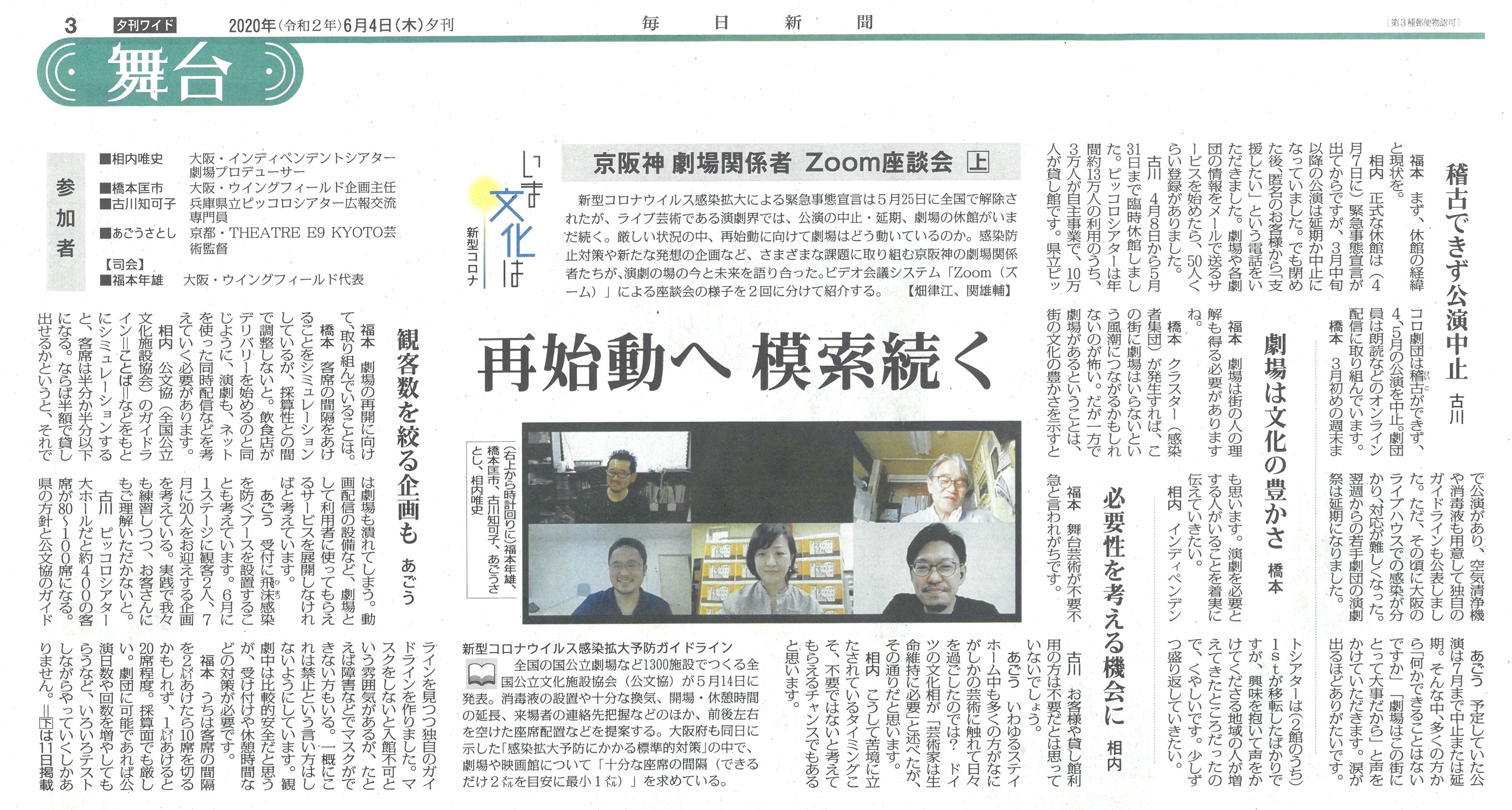 掲載誌・劇評等 あごうさとし