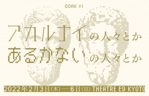 アカルナイチラシ写真