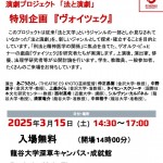ヴォイツェク